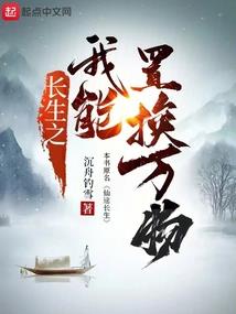 无暇人生