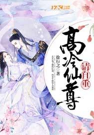 医者仁心，心中愿存王爷你
