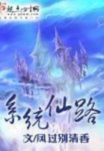 寻找诸天路