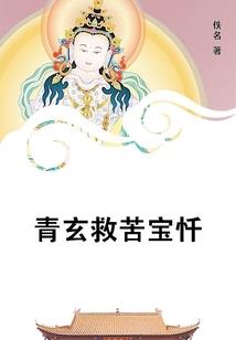 孽十镜