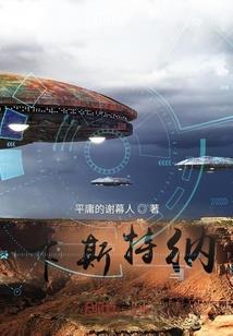 杀怪就是要全家都在