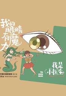 太阳西出说爱你