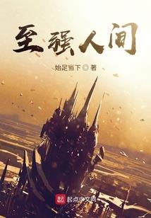 爱在太阳毁灭前夕