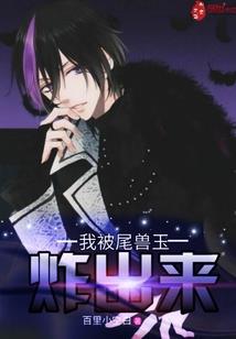 怪物之梦