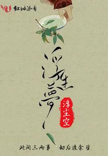 想穿就越