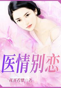 当窃心时我的眼眸你的发