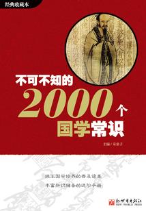 谨记论
