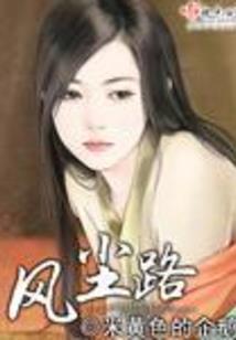 囧囧小仙菇