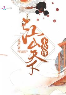 瘟咒