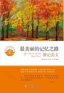 明珠蒙尘