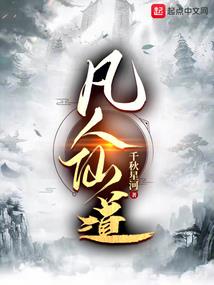 妖气弥漫