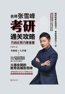 明末之农民崛起