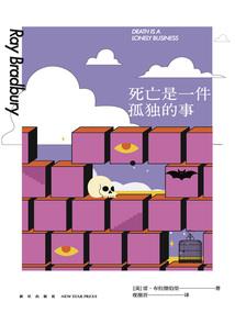 行走怪谈