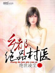 穿越之女医古代行医录