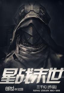 星光缓缓来