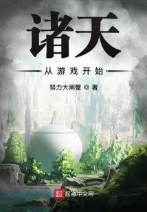 修炼之无敌神话