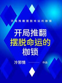 冷王爷的调皮妃