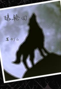 与女人的战争