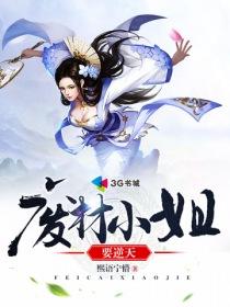 第一女军王