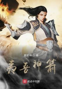 神域之荣光