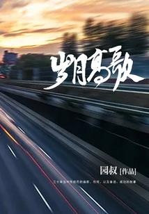 花妖使者