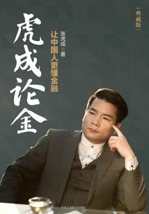 蛮荒时代