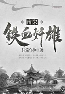 地球的幸运儿