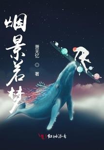复仇唯美之恋