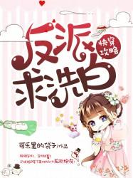 重生浪一把：精分少女撩汉攻略