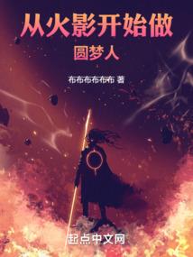 梨花烬山河