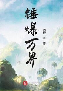 异界微信管理员