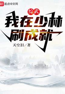 横推仙诡世界