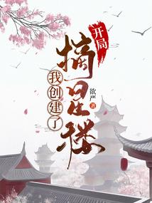 仙魔陵园
