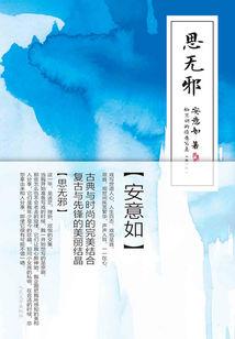 独宠旧爱席少的秘密情人
