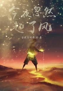 传说与梦