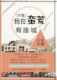 重生后修真