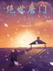 爆萌小狐仙：师尊，求抱抱