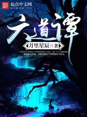 机械龙警