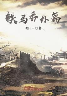 战神之独揽天下