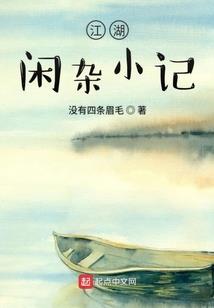 穿越之狐狸的魅羽