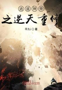 绝世巫皇