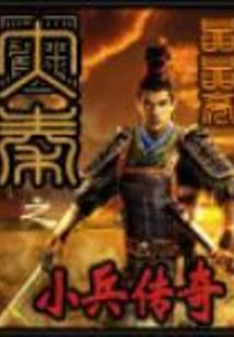 通天境