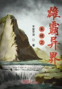 悬崖上的向日葵