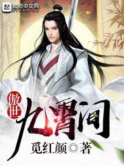 星侠修仙传