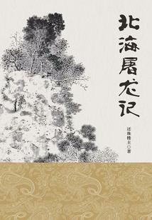 嚣尘将行