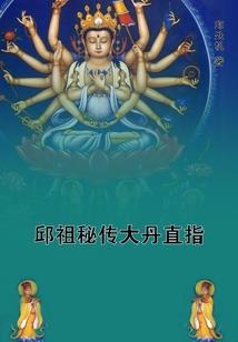 六界之神系统