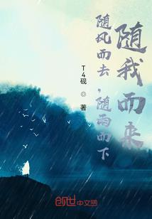 佛下生长的小女子