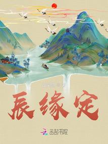 妖魔传之微微风吟