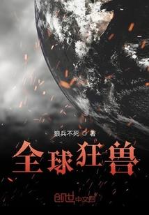 邪魔之重生