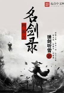 噬火妖人